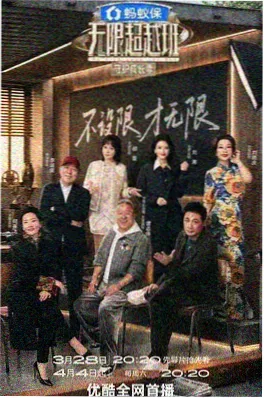 灶台江湖综艺海报 第一影院