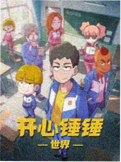 墨色江湖动漫海报 第一影院