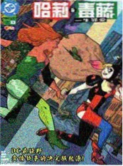 画皮师漫改海报 第一影院