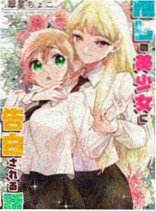 山海拾遗漫改海报 第一影院